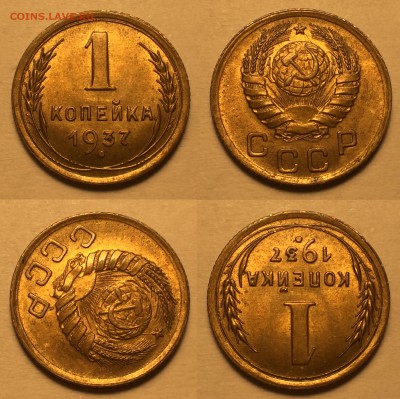 1 копейка 1937 UNC - image