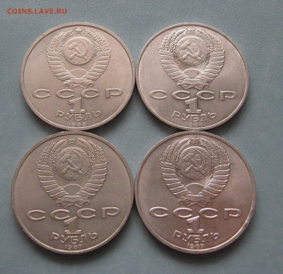 Рубль юбилейный 1987,88гг. 4 шт. до 10.02.2017   22.00мск - 1Рубли 1987,1988.JPG