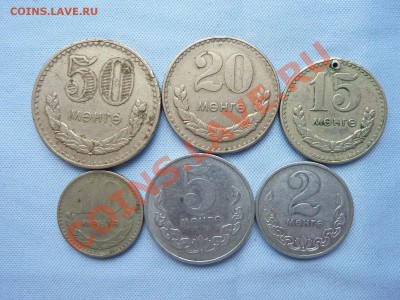 МОНГОЛИЯ подборка монет до 28.01.11 в 22-00 - MEMO0046.JPG