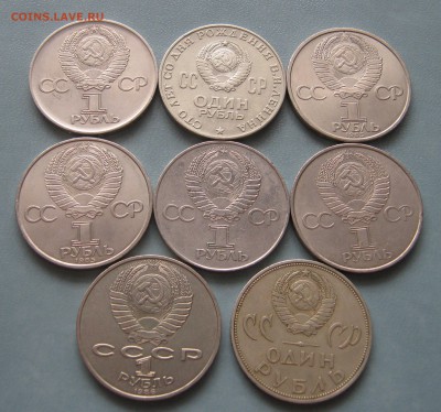 Рубли юбилейные 8 шт. 1965 - 1986г. до 10.02.2017 22.00мск - IMG_1601.JPG