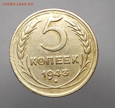 1 к 1951г и 5к 1943г. - DSCF1718.JPG