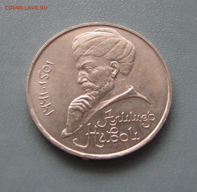 1 рубль 1991г. Алишер Навои до 10.02.2017 22.00мск - Навои.JPG