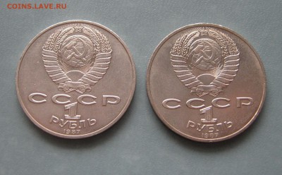 рубль 1987г. 2 шт. Бородино до 10.02.2017 22.00мск - Бородино1.JPG