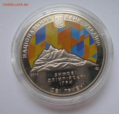 Украина Юбилейка 2 Гривны Сочи 2014 до 9.02 - P4040006.JPG