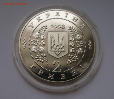 Украина Юбилейка 2 Гривны Сосюра 1998 до 9.02 - P4040002.JPG
