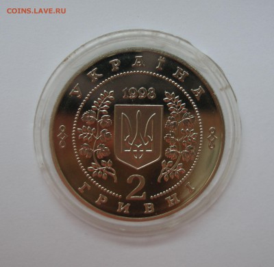 Украина Юбилейка 2 Гривны Сосюра 1998 до 9.02 - P4040003.JPG