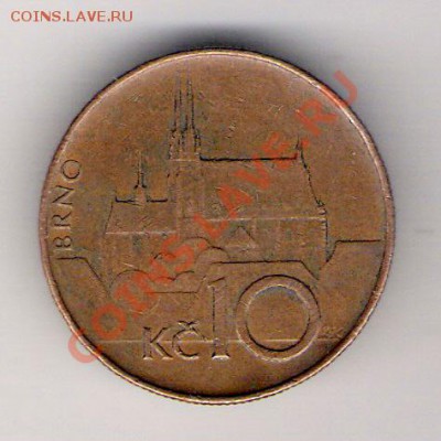 10 крон Чехия 1993 до 29.01.2011 в 22.00 мск. - сканирование0281