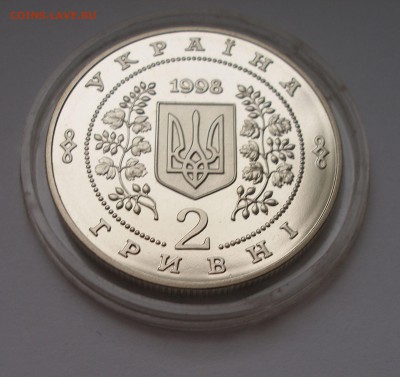 Украина Юбилейка 2 Гривны Сосюра 1998 до 9.02 - P4040004.JPG