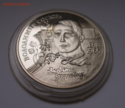 Украина Юбилейка 2 Гривны Сосюра 1998 до 9.02 - P4040005.JPG