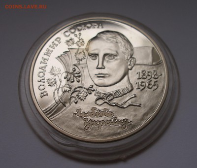 Украина Юбилейка 2 Гривны Сосюра 1998 до 9.02 - P4040006.JPG
