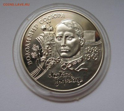Украина Юбилейка 2 Гривны Сосюра 1998 до 9.02 - P4040007.JPG