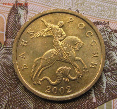 ---50 коп. 2002 сп--КРАСОТКА  до 7.02.17 в 22.00 - IMG_0015.JPG