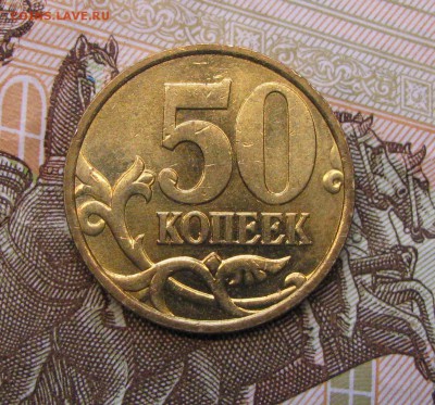 ---50 коп. 2002 сп--КРАСОТКА  до 7.02.17 в 22.00 - IMG_0032.JPG