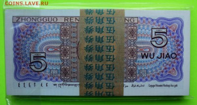 Пачка 100 шт. Пресс. КИТАЙ. 5 ДЖАО 1980 до 8.02 22-00 - КИТАЙ. 5 ДЖАО 1980 - Б.JPG