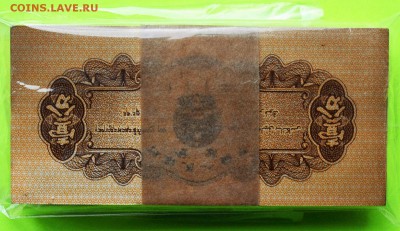 Пачка 100 шт. Пресс. КИТАЙ. 1 ФЫНЬ 1953 до 8.02 22-00 - КИТАЙ. 1 ФЫНЬ 1953 - Б.JPG