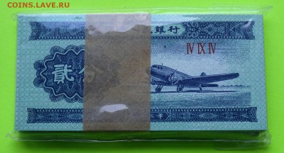 Пачка 100 шт. Пресс. КИТАЙ. 2 ФЫНЬ 1953 до 8.02 22-00 - КИТАЙ. 2 ФЫНЬ 1953 - А (2000).JPG