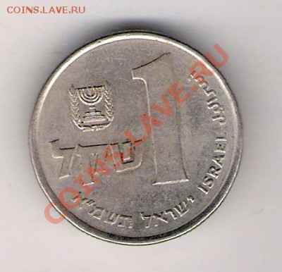 1 шекель Израиль до 29.01.2011 в 22.00 мск. - сканирование0301