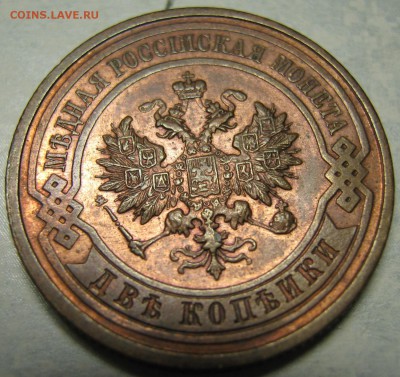 2 копейки 1914 спб: до 10-02-17 в 22:00 - Россия 2 копейки 1914   161-20-2685-3