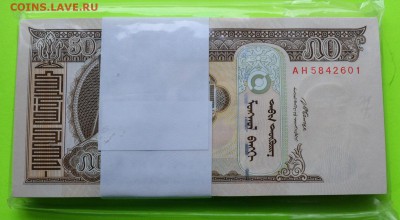 Пачка 100 шт. Пресс МОНГОЛИЯ 50 ТУГРИКОВ 2008 до 8.02 22-00 - МОНГОЛИЯ 50 ТУГРИКОВ 2008 - Б.JPG