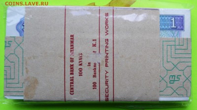 Пачка 100 шт. Пресс МЬЯНМА 1 КЪЯТ 1996 до 8.02 22-00 - МЬЯНМА. 1 КЪЯТ 1996 - А (700).JPG