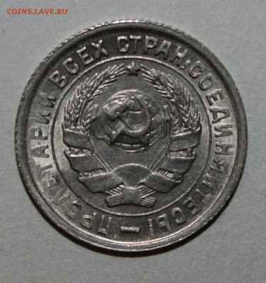 10 копеек 1933 unc - IMG_20170204_231609.JPG