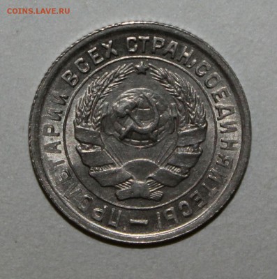 10 копеек 1933 unc - IMG_20170204_231527.JPG