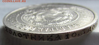 50 копеек 1922г.А.Г Красивый с 200р.до9.02.2017г.в22:00 мск. - IMG_2048.JPG