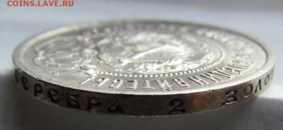 50 копеек 1922г.А.Г Красивый с 200р.до9.02.2017г.в22:00 мск. - IMG_2047.JPG