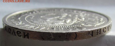 50 копеек 1922г.А.Г Красивый с 200р.до9.02.2017г.в22:00 мск. - IMG_2045.JPG