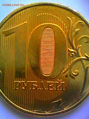 10 руб 2016 ммд цифры даты! - IMG_20170204_092107