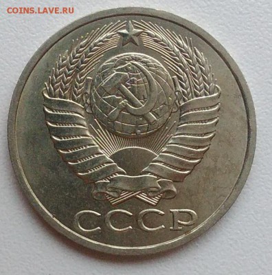 50 копеек 1983 АЦ окончание 09.02.2017 в 22.00 мск - IMG_20170204_161015