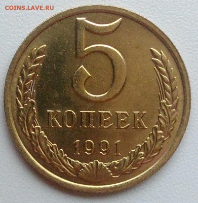5 копеек 1991 м АЦ окончание 09.02.2017 в 22.00 мск - IMG_20170204_161136