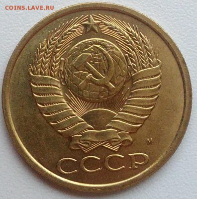 5 копеек 1991 м АЦ окончание 09.02.2017 в 22.00 мск - IMG_20170204_161143