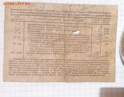 500 руб 1918г +бонус до 4.02.17г в 22 00 - IMG_20170204_220325.JPG