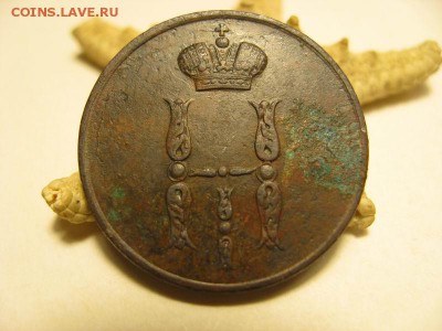 копейка 1854 ем - Resize of IMG_0073.JPG
