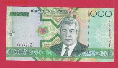 2005 год. Туркменистан 1000 манат AD UNC до 10.02.17 в 22-00 - IMG