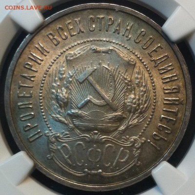 50 копеек 1922г. NGC ms65. - image