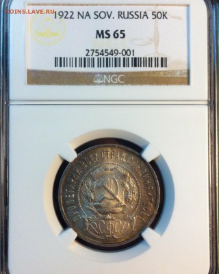 50 копеек 1922г. NGC ms65. - image