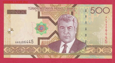 Туркменистан 500 манат 2005 АА UNC  до 10.02.17 в 22-00 - IMG
