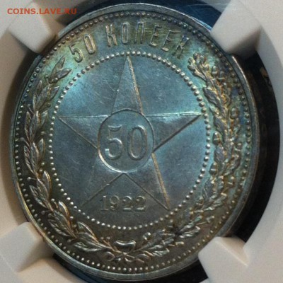 50копеек1922г. NGC ms64 - image