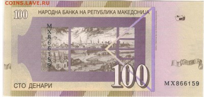 МАКЕДОНИЯ 100 ДЕНАРОВ 2009 ДО 09.02.2017 В 22.00МСК (Д341) - 1-мак100