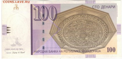 МАКЕДОНИЯ 100 ДЕНАРОВ 2009 ДО 09.02.2017 В 22.00МСК (Д341) - 1-мак100а