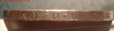 50коп. 1924. П.Л и Т.Р. Правильность определения. - DSC01832.JPG