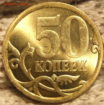 50к.2006г.СП.Блеск латунь 10.02..22.30 - DSCF9446.JPG