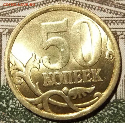 50к.2006г.СП.Блеск латунь 10.02..22.30 - DSCF9398.JPG
