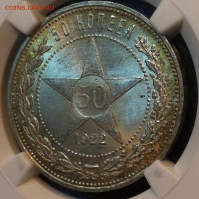 50копеек1922г. NGC ms64 - image
