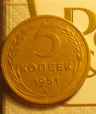 5 копеек 1970 - подлинность! - 22а