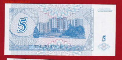 Приднестровье 5 купонов АВ 1994 г. UNC до 10.02.17 в 22-00 - IMG_20160417_0001