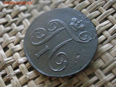 Копейка 1800 ЕМ. 2 короны. В альбом. До 9.02.2017г. - 068.JPG