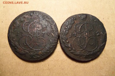 5 коп. 1779 г. ем, 1782 г. ем. До 06.02.2017 г. 22 00 мск. - 101_6980.JPG